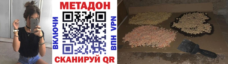 МЕТАДОН кристалл Покровск