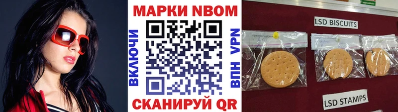 Марки 25I-NBOMe 1500мкг где продают наркотики Покровск
